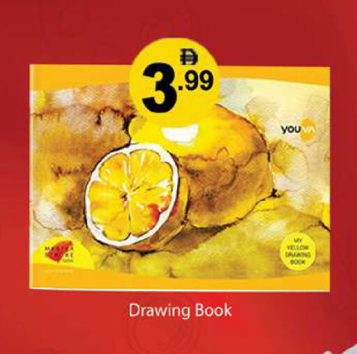 available at جلف هايبرماركت ذ.م.م in الإمارات العربية المتحدة , الامارات - رَأْس ٱلْخَيْمَة