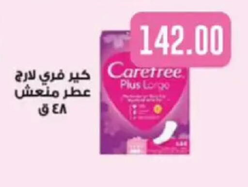 available at ابا ماركت in Egypt - القاهرة