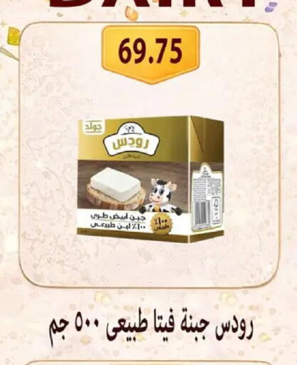 available at هايبر سامي سلامة وأولاده in Egypt - القاهرة