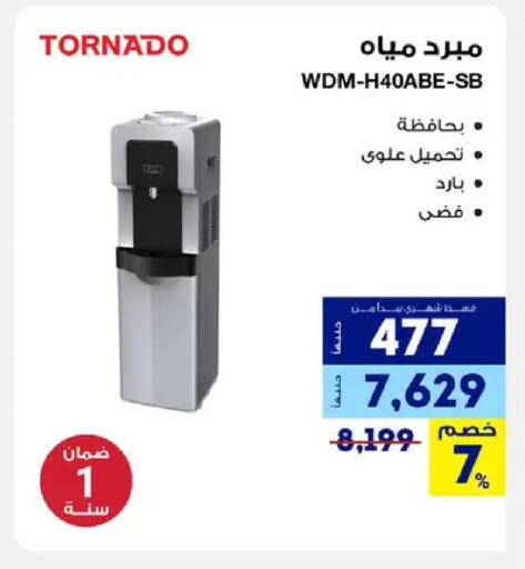 available at راية ميجا ستور in Egypt - القاهرة