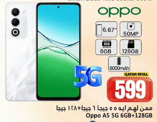 available at دانة هايبرماركت in قطر - الدوحة