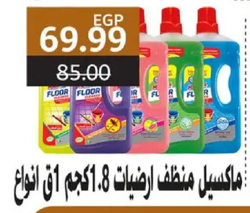 available at بشاير هايبرماركت in Egypt - القاهرة