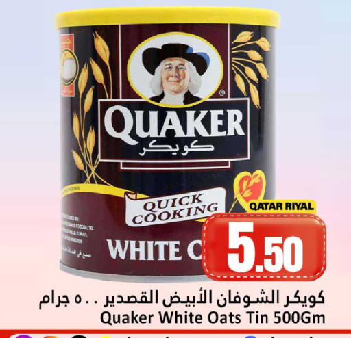 available at Dana Hypermarket in Qatar - Al Shamal