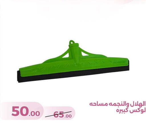 available at جرين تري هايبرماركت - سوهاج in Egypt - القاهرة