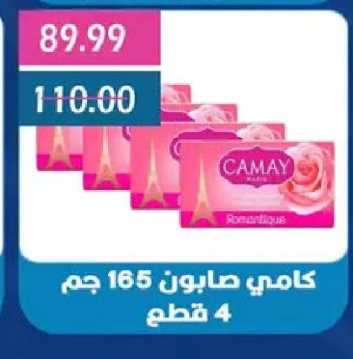 available at بشاير هايبرماركت in Egypt - القاهرة