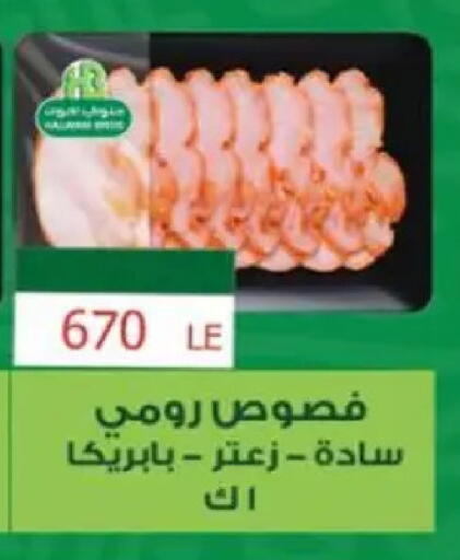 available at ابا ماركت in Egypt - القاهرة