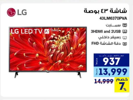 available at راية ميجا ستور in Egypt - القاهرة