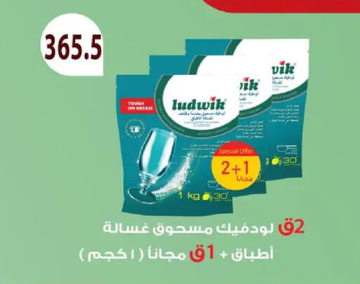 available at Hyper Samy Salama Sons in Egypt - Cairo