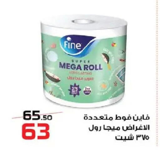 available at  Zahran Market in Egypt - Cairo