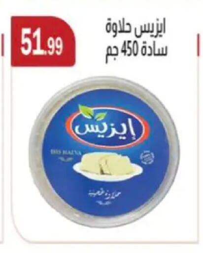 available at ابا ماركت in Egypt - القاهرة