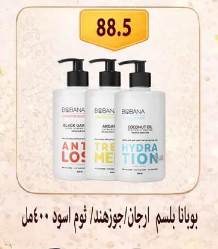 Coconut available at Hyper Samy Salama Sons in Egypt - Cairo