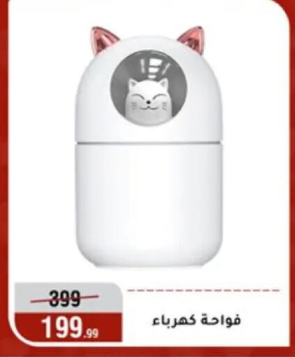 available at Al Morshedy  in Egypt - Cairo