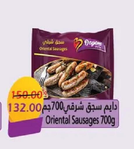 available at بشاير هايبرماركت in Egypt - القاهرة