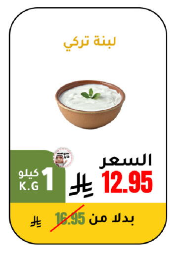 available at AlHajri Food in KSA, Saudi Arabia, Saudi - Khamis Mushait