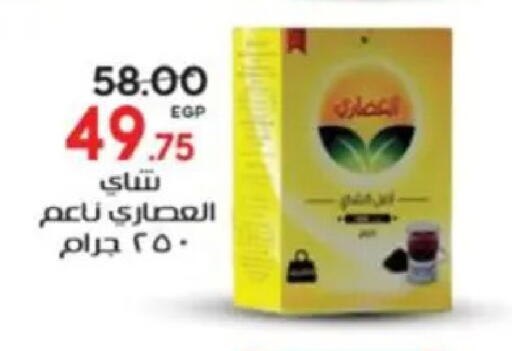available at Galhom Market in Egypt - Cairo