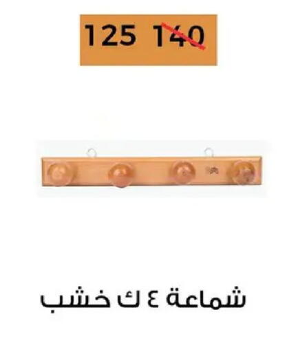 available at فتح الله in Egypt - القاهرة