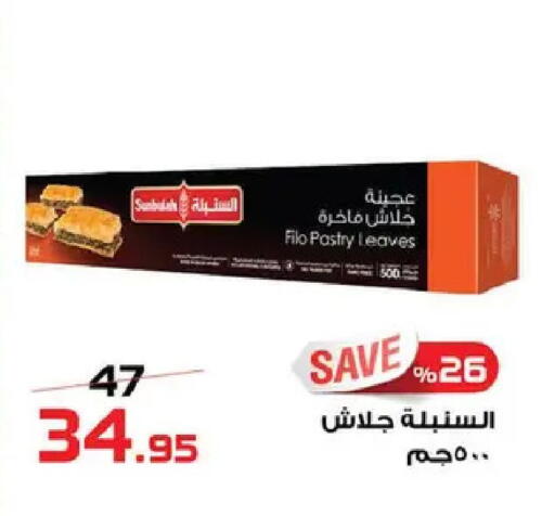 available at  Zahran Market in Egypt - Cairo