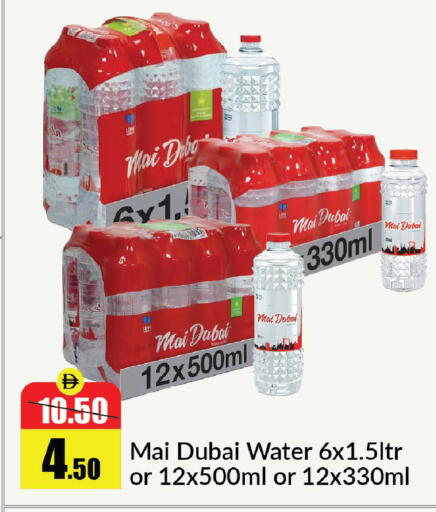 available at Al Aswaq Hypermarket in UAE - Sharjah / Ajman