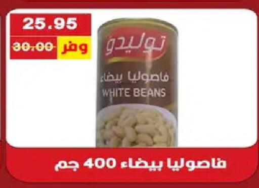 available at بشاير هايبرماركت in Egypt - القاهرة