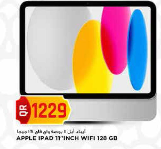 Apple available at مرزا هايبرماركت in قطر - الشمال