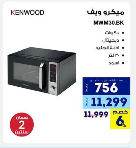 available at راية ميجا ستور in Egypt - القاهرة