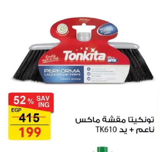 available at Fathalla Market  in Egypt - Cairo