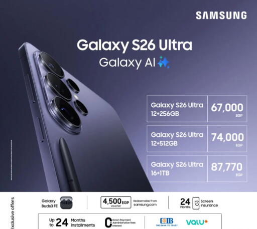 available at راية ميجا ستور in Egypt - القاهرة