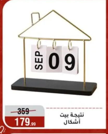 available at Al Morshedy  in Egypt - Cairo