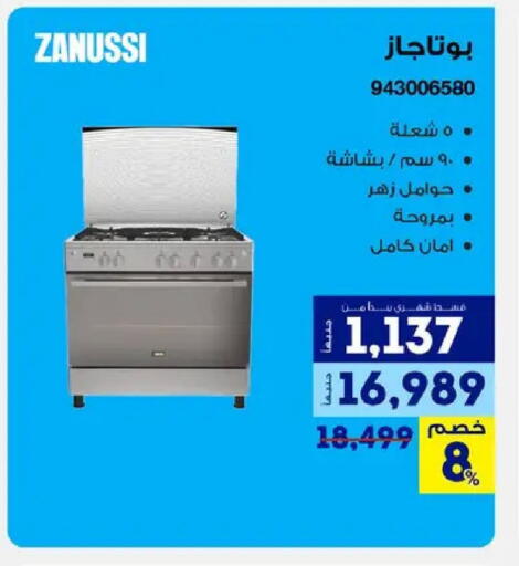 available at راية ميجا ستور in Egypt - القاهرة