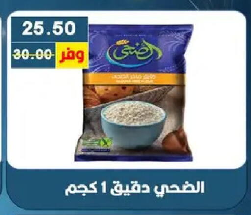 available at Bashayer hypermarket in Egypt - Cairo