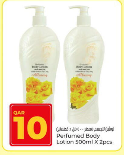 available at باريس هايبرماركت in قطر - الريان