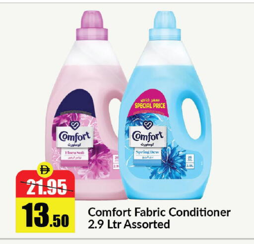 available at الأسواق هايبرماركت in الإمارات العربية المتحدة , الامارات - رَأْس ٱلْخَيْمَة