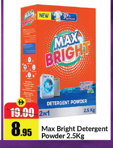 available at Al Aswaq Hypermarket in UAE - Ras al Khaimah