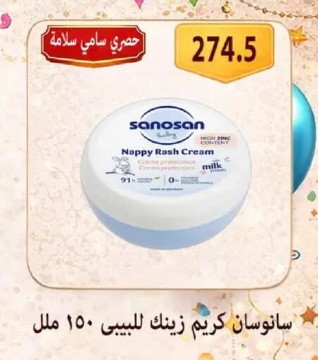 available at Hyper Samy Salama Sons in Egypt - Cairo