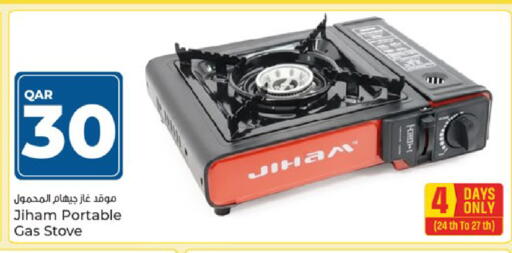 available at باريس هايبرماركت in قطر - الريان