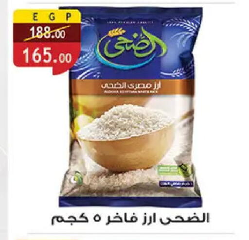available at الرايه  ماركت in Egypt - القاهرة