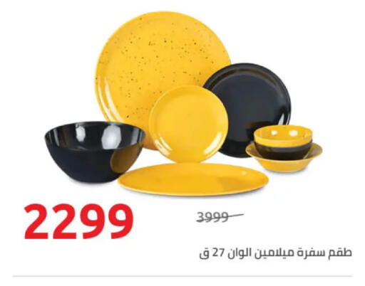 available at هايبر وان in Egypt - القاهرة