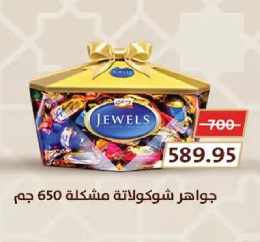 available at  Zahran Market in Egypt - Cairo