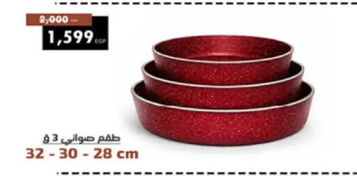 available at هايبر وان in Egypt - القاهرة