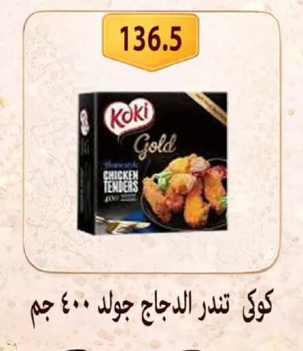 available at Hyper Samy Salama Sons in Egypt - Cairo