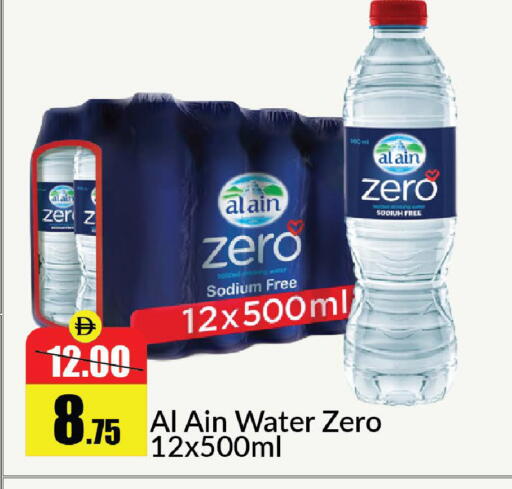 available at Al Aswaq Hypermarket in UAE - Sharjah / Ajman