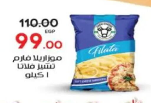 available at Galhom Market in Egypt - Cairo