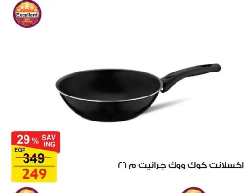 available at فتح الله in Egypt - القاهرة