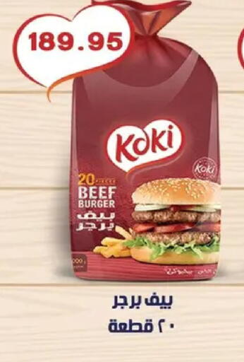 available at بشاير هايبرماركت in Egypt - القاهرة