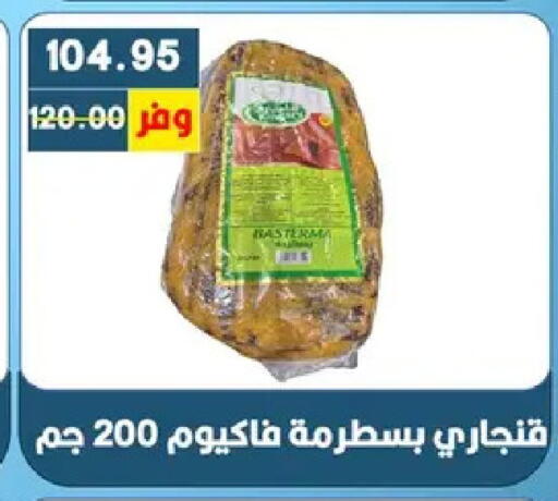 available at Bashayer hypermarket in Egypt - Cairo