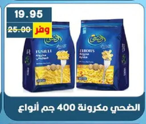 available at بشاير هايبرماركت in Egypt - القاهرة
