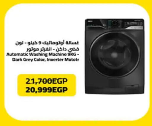 available at هايبر وان in Egypt - القاهرة