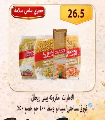 available at Hyper Samy Salama Sons in Egypt - Cairo