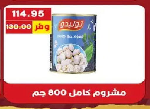 available at بشاير هايبرماركت in Egypt - القاهرة