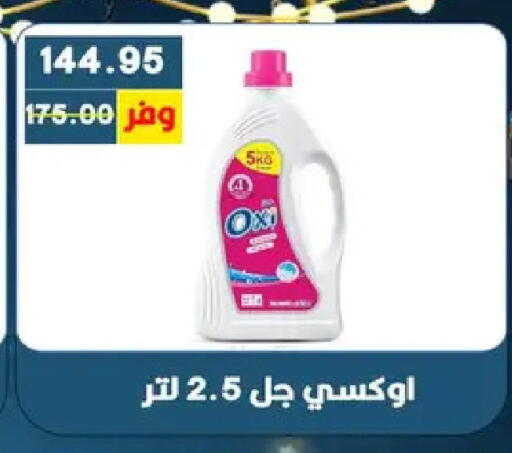 available at Bashayer hypermarket in Egypt - Cairo